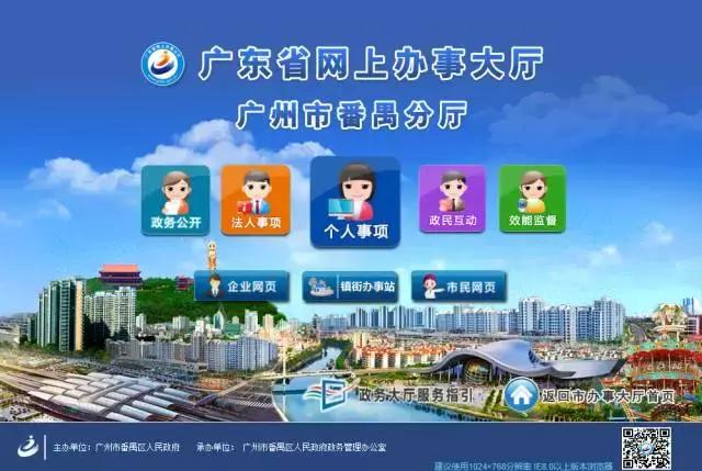 番禺政务中心如何预约,番禺区政务中心办理需要多久