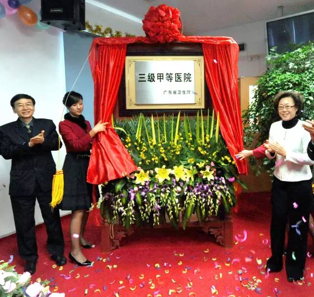 广州南山医院是几级医院,卫生部授予的深圳市三甲医院名单