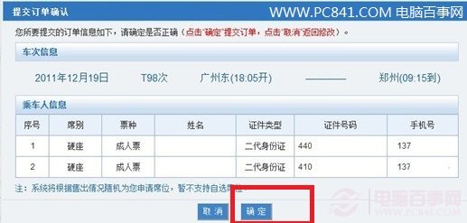 怎样在12306网上订火车票视频,怎么买火车票12306小程序