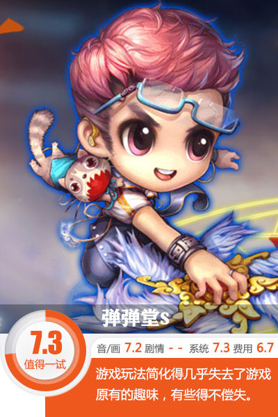 弹弹堂s新版,弹弹堂s新手