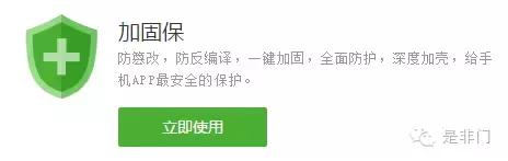 360手机助手--应用商店推广优化笔记（一）
