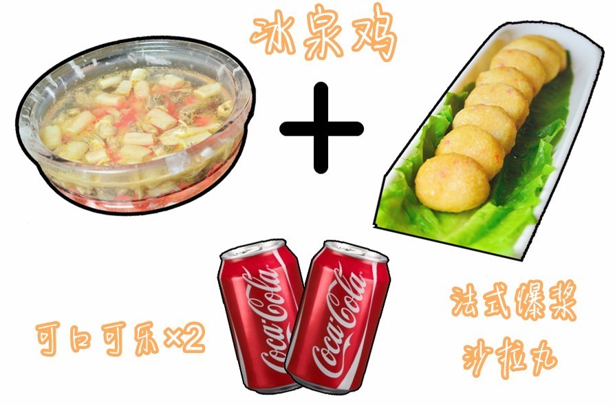 [食妞]锅用水晶的，水用冰泉的，你是什么鸡竟然如此大牌？