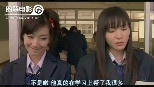 图解—《恋空》爱情的最初愿望是如此单纯