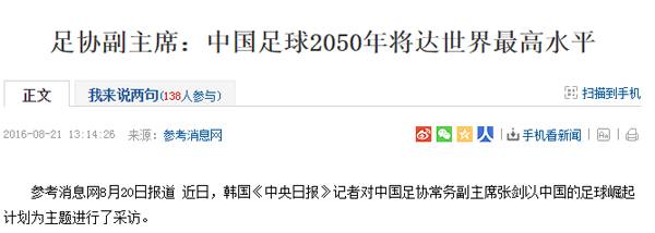 今天来谈谈球，也许它将改变一大波人的命运