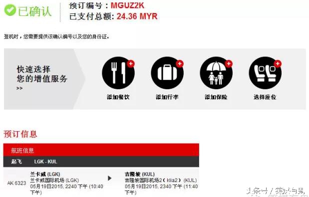 亚航低价机票抢购攻略,亚航如何可以享受便宜的票