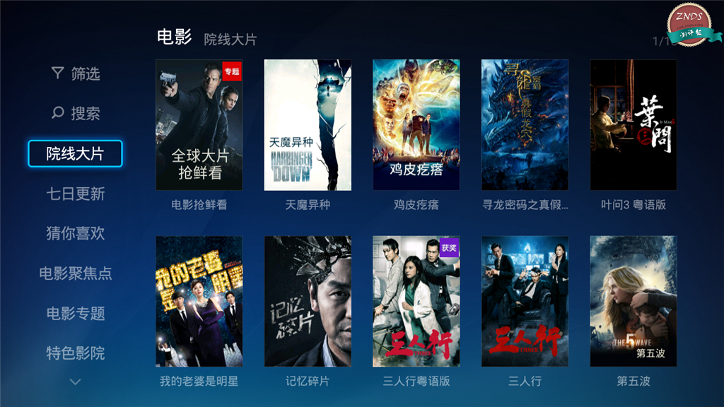 突破外观限制海美迪芒果嗨QH5体验测评