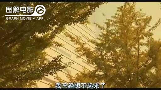 图解—《恋空》爱情的最初愿望是如此单纯