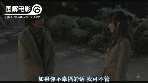 图解—《恋空》爱情的最初愿望是如此单纯