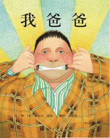 2-4岁幼儿有声绘本推荐,绘本推荐2-4岁完整版