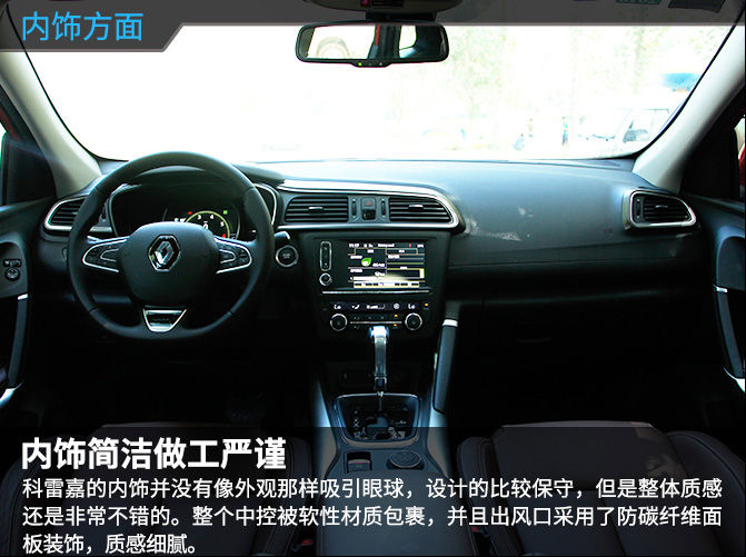 2018款东风雷诺科雷嘉评测,雷诺退出中国了科雷嘉能买吗