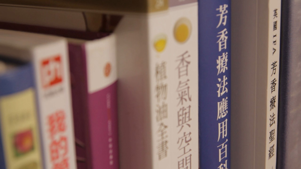 学习芳疗师入门书籍,如何自学芳疗