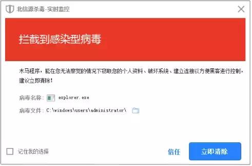 宙斯杀毒,宙斯木马