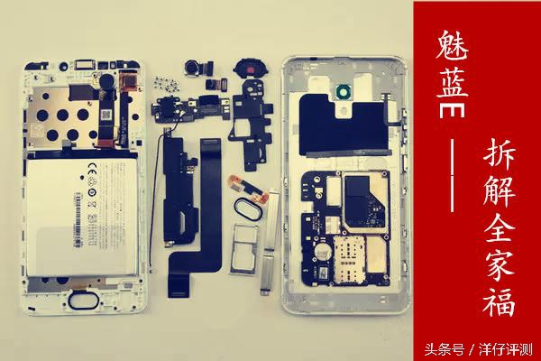 魅蓝e拆电池,魅蓝拆解