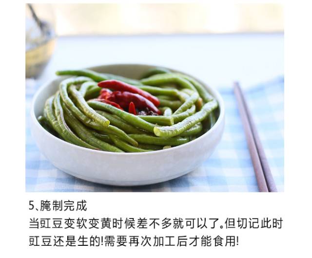 厨房腌菜小妙招,私厨技巧