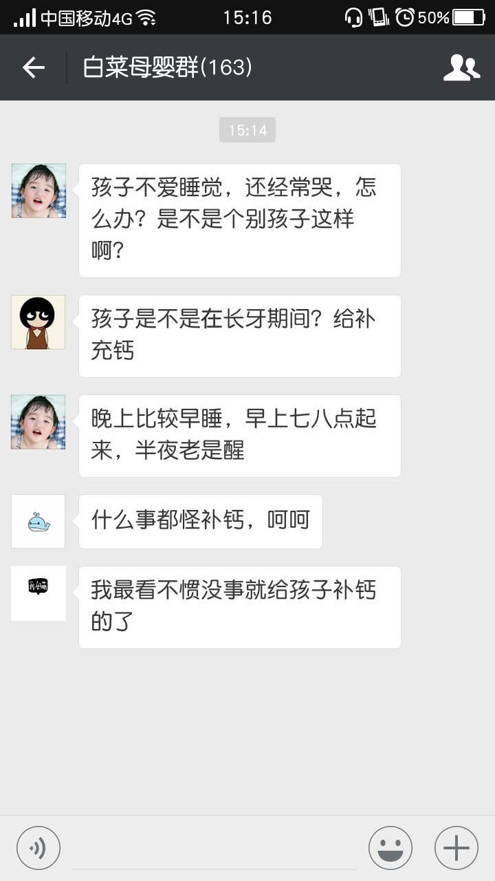 求你了，把我从妈妈群里踢走吧！