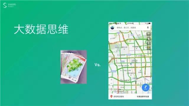 桑文锋:深入浅出大数据分析,PPT