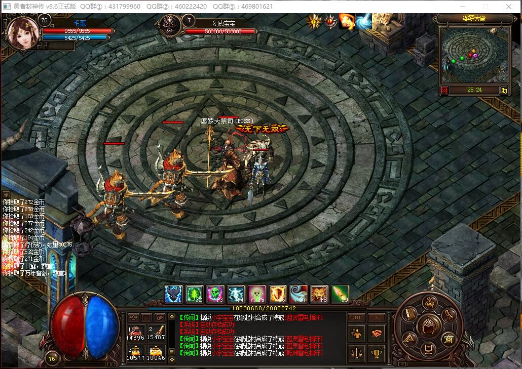 勇者封神传最新版,勇者封神传纯单机版网盘