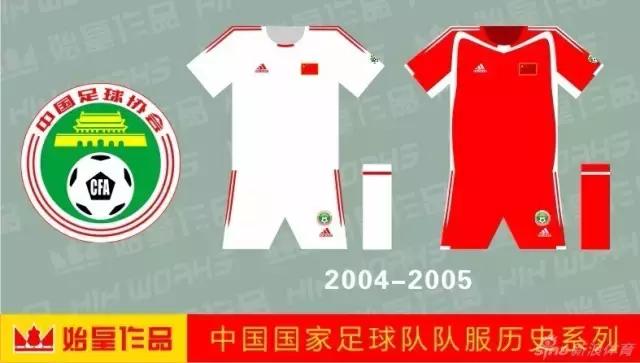 国足阿迪最好看球衣,国足阿迪时期