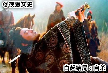 杀俘不祥，历史上的五大屠夫前四位均应验此话，唯独最后一位例外