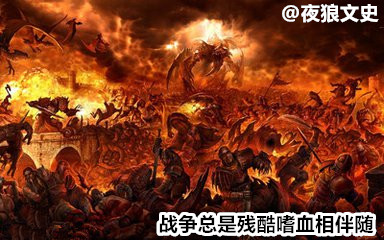 杀俘不祥，历史上的五大屠夫前四位均应验此话，唯独最后一位例外