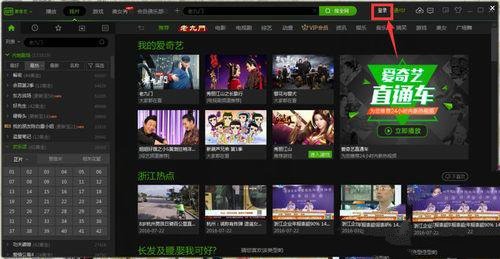 爱奇艺会员可以在几个设备上登录,爱奇艺会员如何登录另一个账号