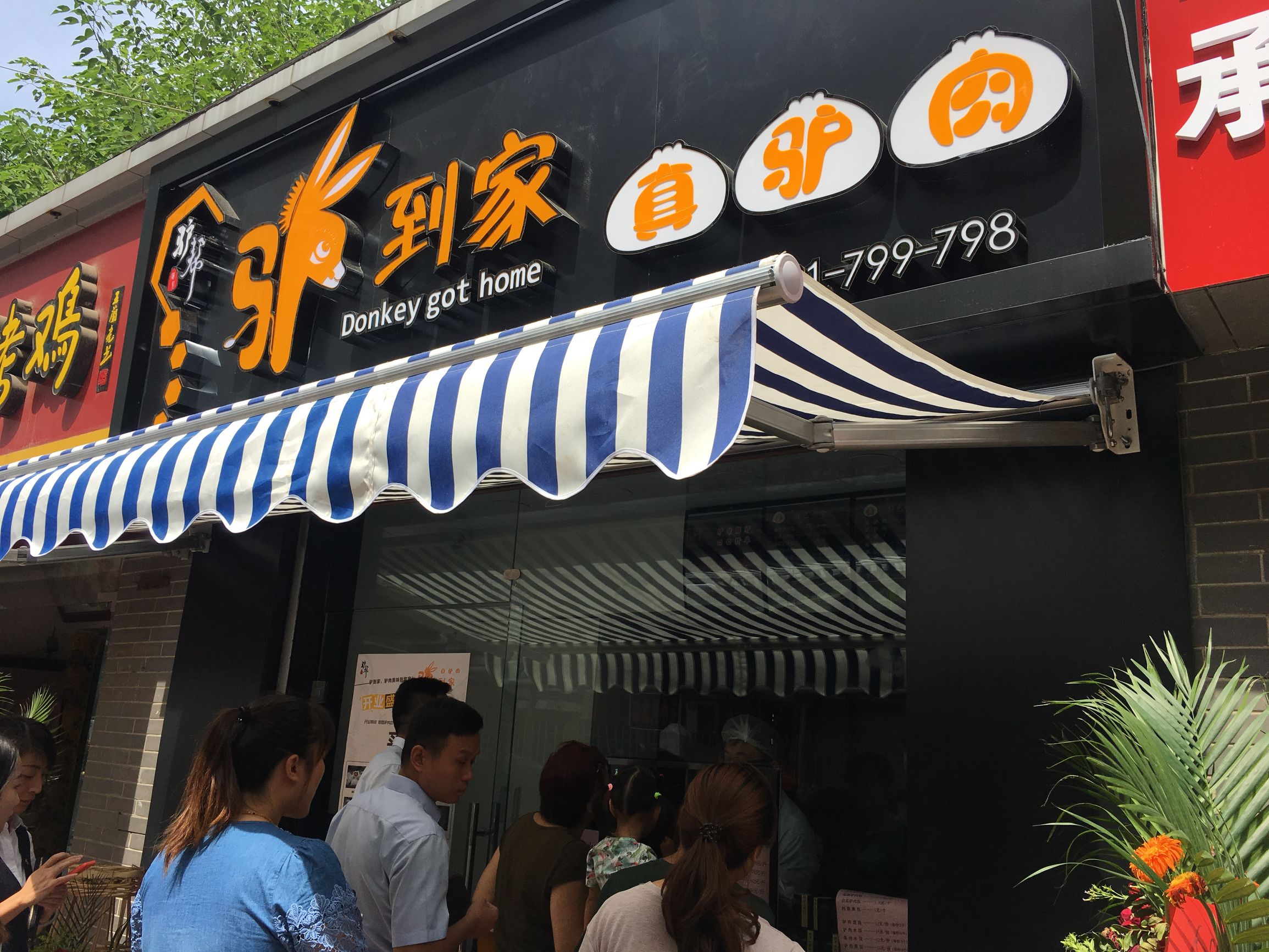 最适合夫妻开的小店，仅需万元起30㎡包子小店聚财富