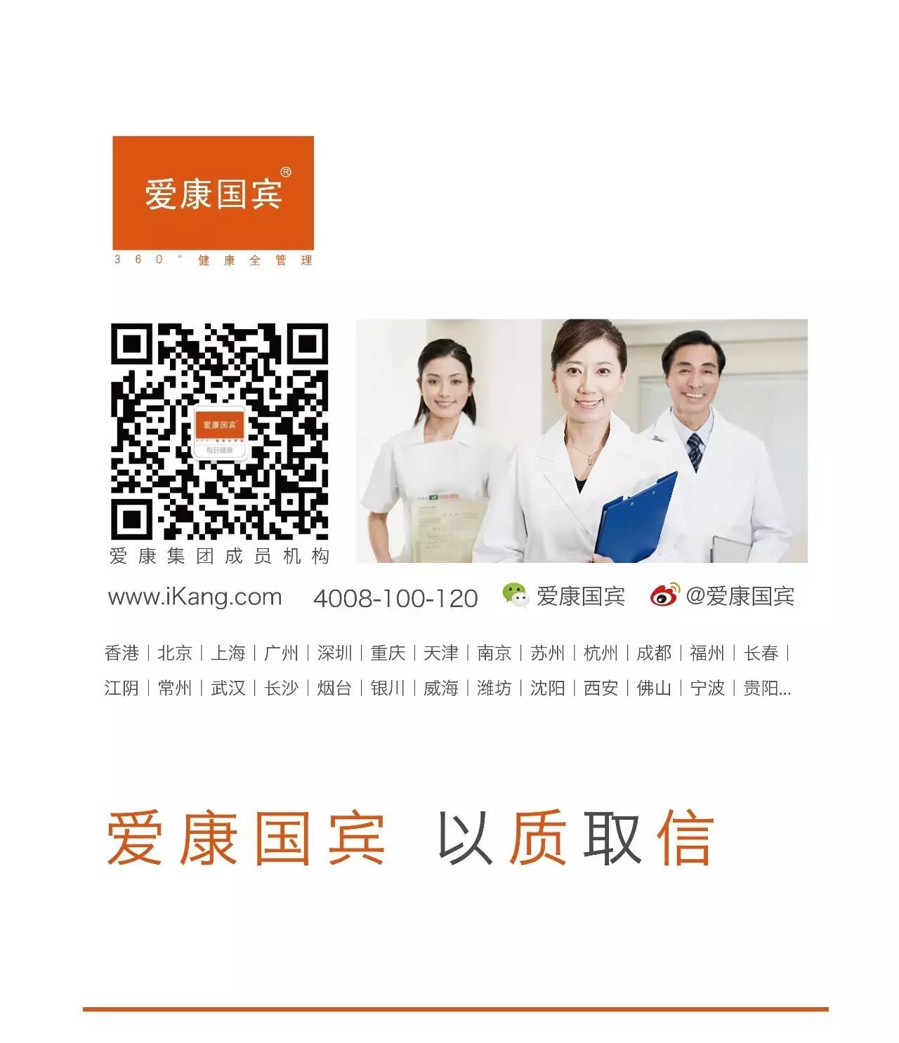 主动保护安全系统,主动安全保护