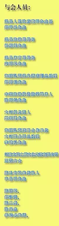 漫天飞雪的暖心旅程:百家媒体海旺弘亚温泉太极养生之旅