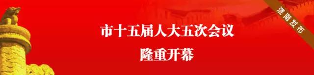 聚焦2024全国两会开幕式,聚焦两会市政协五届三次会议开幕