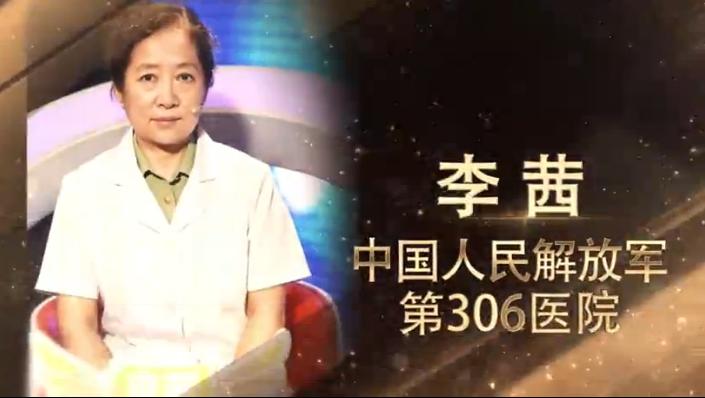 306医院国家重点科室,第四届中国医师节特殊贡献个人奖