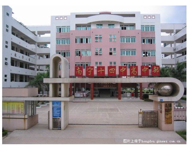 广西南宁校门,南宁校门