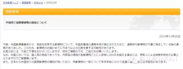 海外代购邮寄回来经过海关检查,海外邮寄物品被税