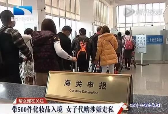 海外代购邮寄回来经过海关检查,海外邮寄物品被税