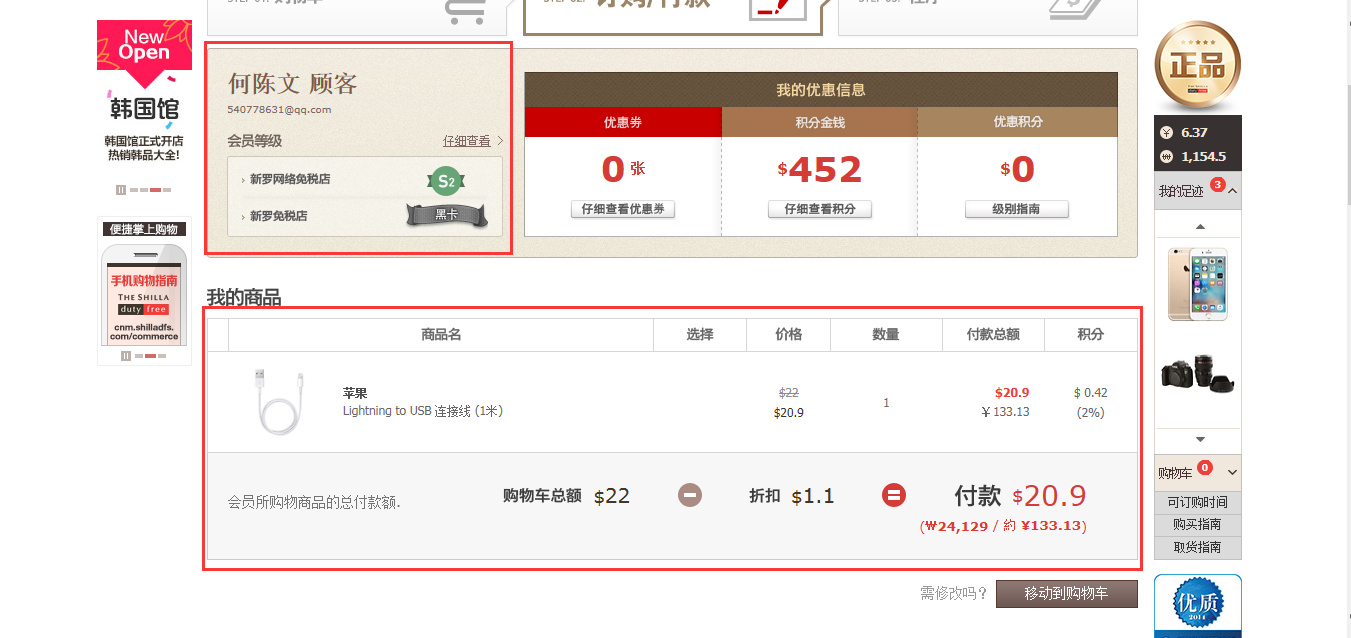 新罗免税店济州店攻略,新罗免税店有什么值得买的