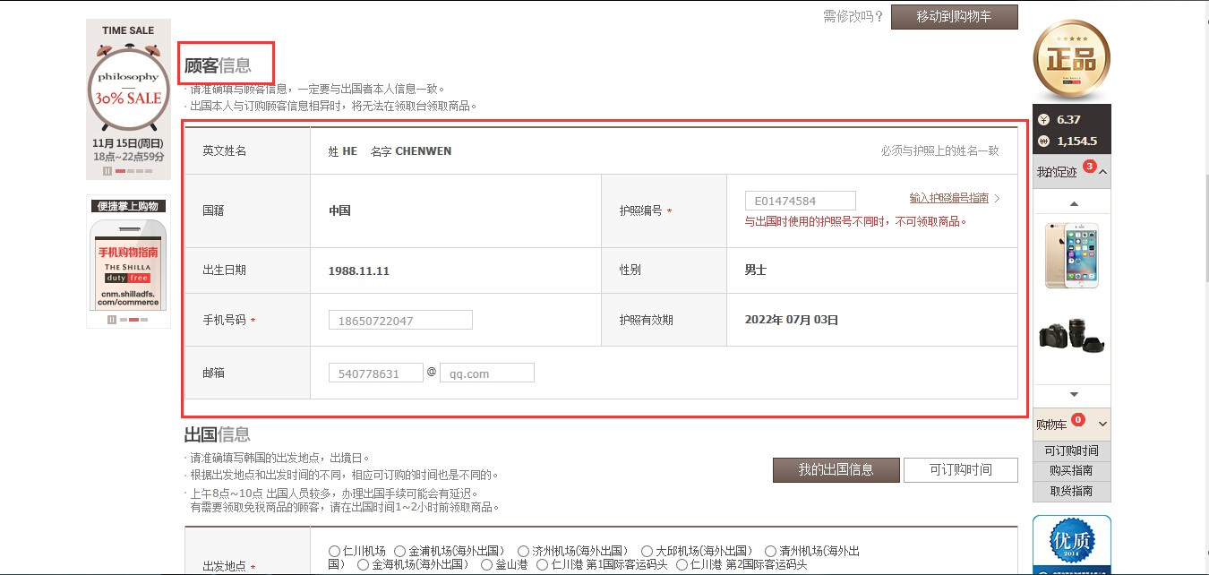 新罗免税店济州店攻略,新罗免税店有什么值得买的