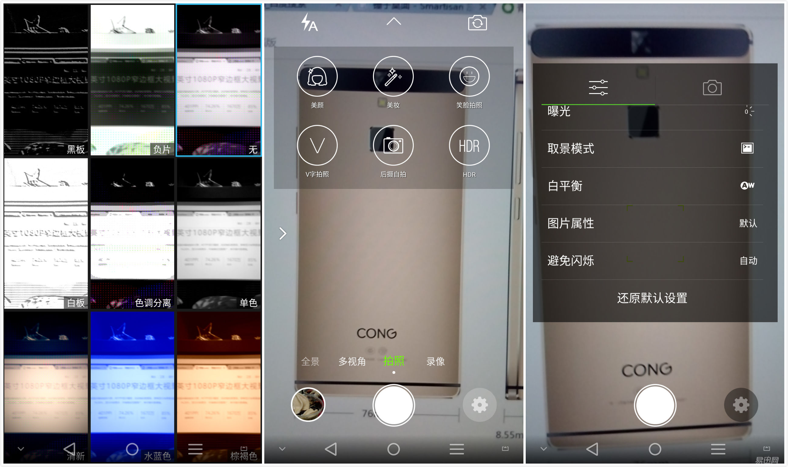 做工精致的千元机,青葱metal手机拆机
