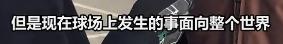 挺同志撑曼乔,足球让世界充满爱