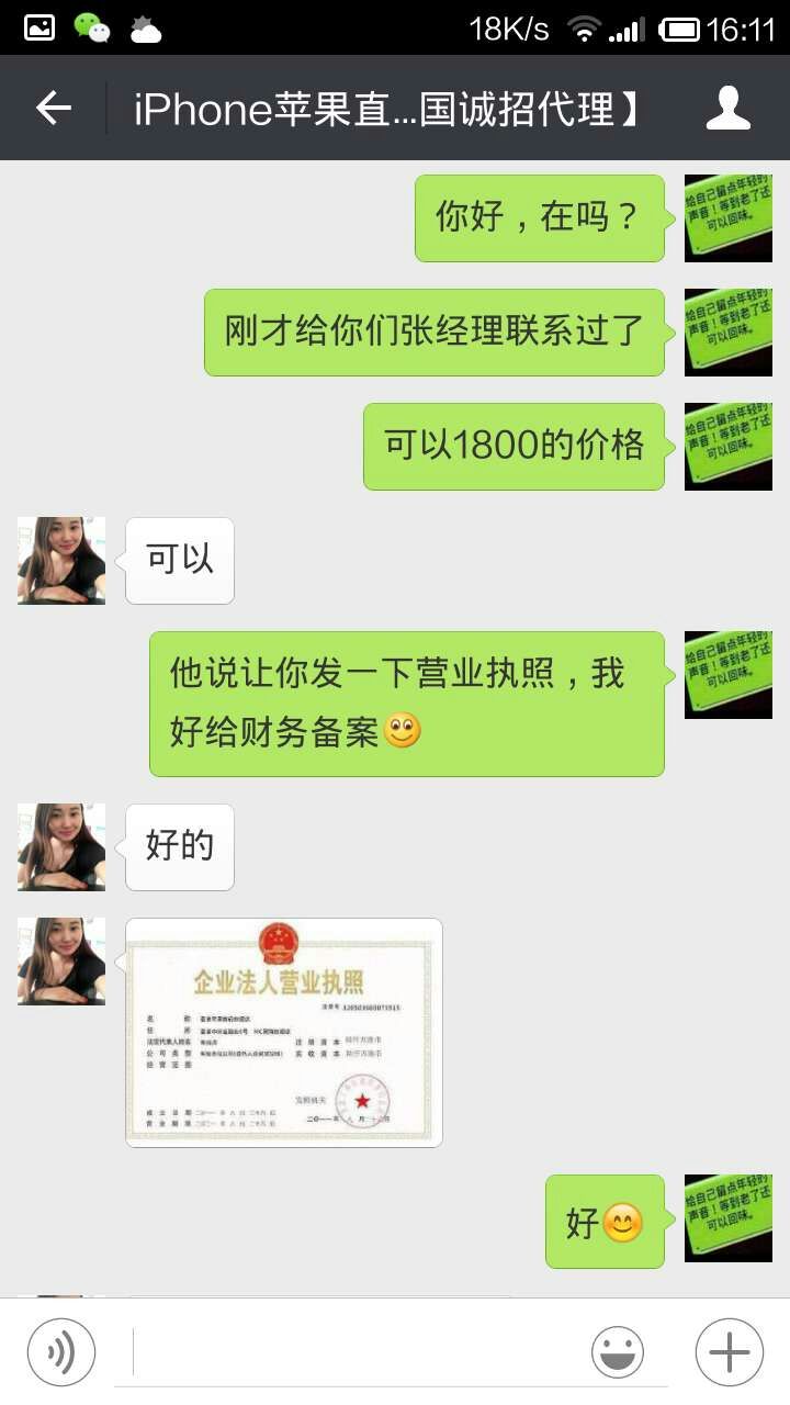 男子网购苹果手机被骗,男子网购苹果手机被骗15万