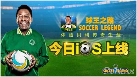 球王贝利的传奇足球之路,球王贝利官方认证