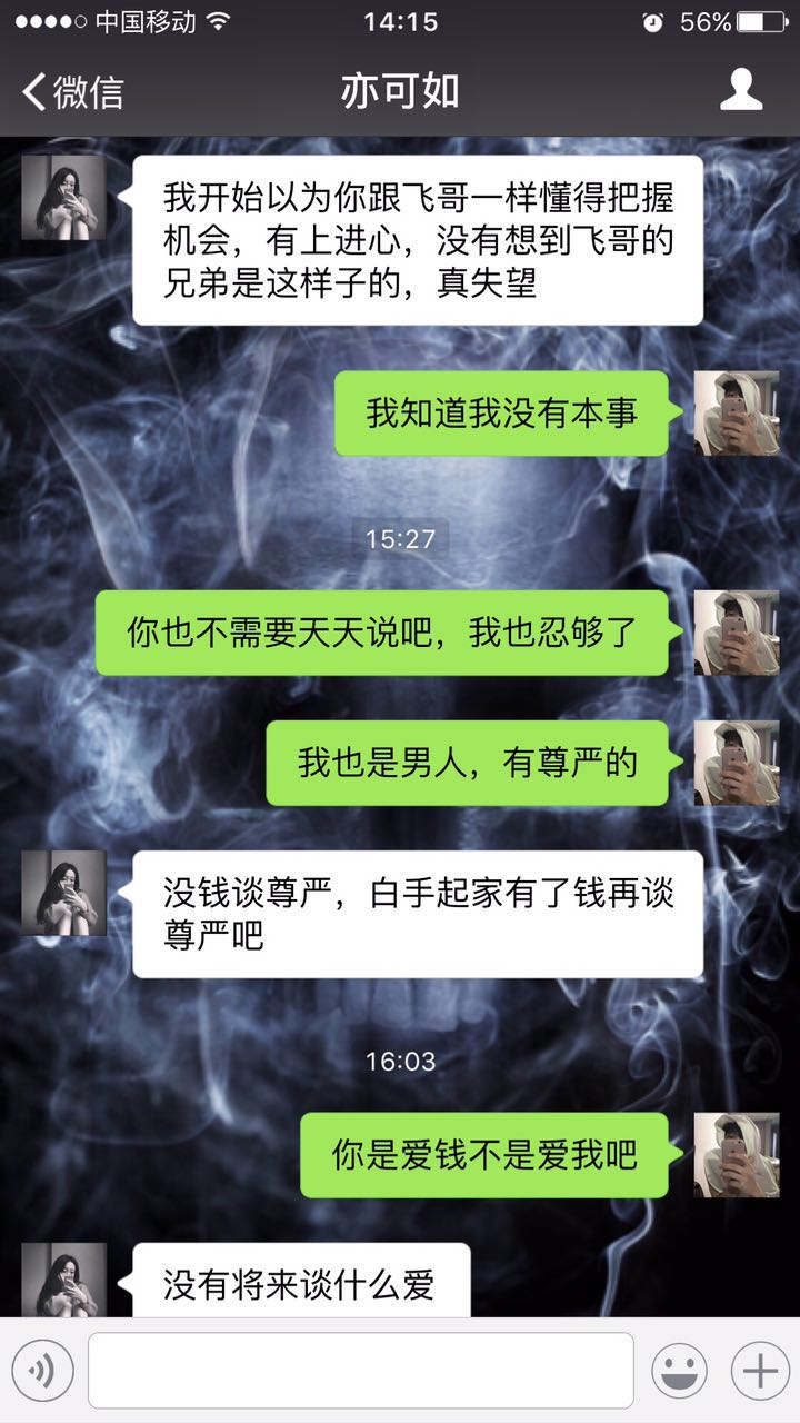 挽回女友他竟然这样说，我彻底无语，你们看看气不气愤