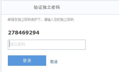 qq邮箱另设密码,qq邮箱泄密怎么办