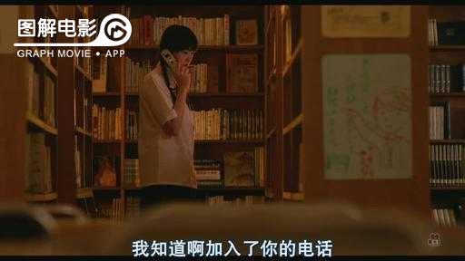 图解—《恋空》爱情的最初愿望是如此单纯