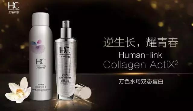 万色水母喷雾,万色水母双态蛋白舒润喷雾