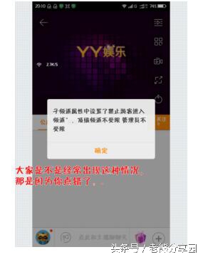 怎么在手机yy频道里说话,怎么在手机yy看电脑yy的频道