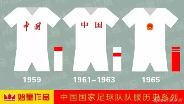 阿迪国足球衣,国足阿迪达斯球衣