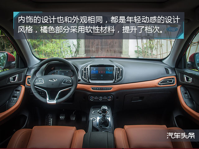 不输合资的车企,十万元级suv品质之选奇瑞瑞虎7