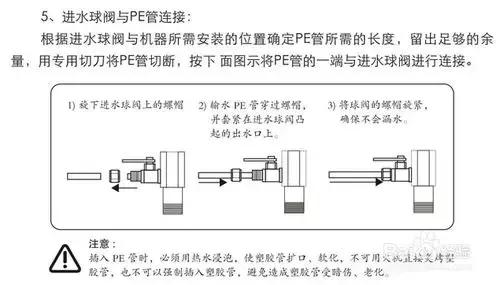 海尔净水器安装详细步骤,净水器的安装方法和步骤