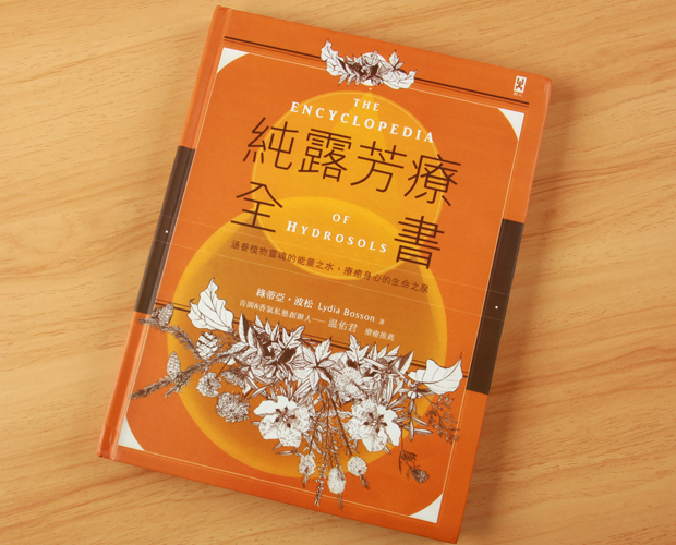 学习芳疗师入门书籍,如何自学芳疗