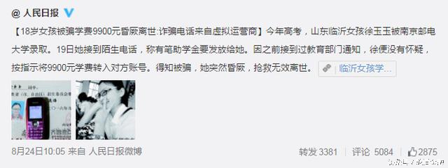 怎么说才不被骗,不要再被骗