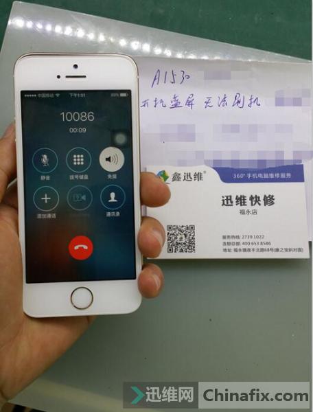 iphone5s蓝屏,iphone5s红屏蓝屏怎么解决